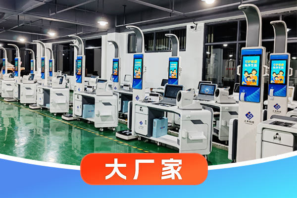 健康體檢一體機