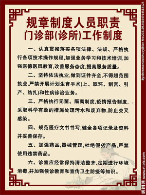 診所工作制度與溫馨服務 守護健康的雙重壁壘